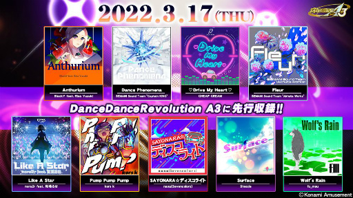 画像ギャラリー No.003のサムネイル画像 / 「DanceDanceRevolution A3」が「DanceDanceRevolution」シリーズ20周年記念イベントで先行稼働