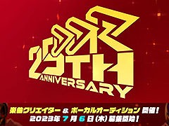 「DanceDanceRevolution」，シリーズ25周年を記念して楽曲クリエイター＆ボーカルオーディションを開催