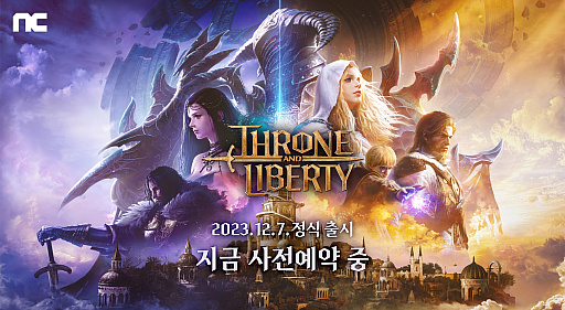 画像ギャラリー No.002のサムネイル画像 / NCSOFTの新たなフラグシップタイトル「THRONE AND LIBERTY」，韓国でのサービスを12月7日に開始