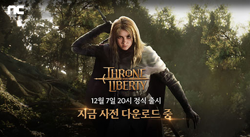 画像ギャラリー No.001のサムネイル画像 / 韓国でのローンチを間近に控える新作MMORPG「THRONE AND LIBERTY」,事前ダウンロードを開始。ゲーム内の一部楽曲も公開に