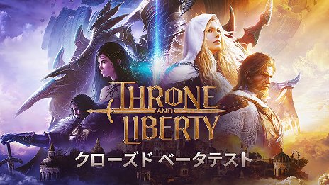 画像ギャラリー No.016のサムネイル画像 / PC/PS5/Xbox向け新作MMORPG「スローン・アンド・リバティ」,CBTの募集がスタート。NCSOFTの期待のフラグシップタイトルをAmazon Gamesが展開