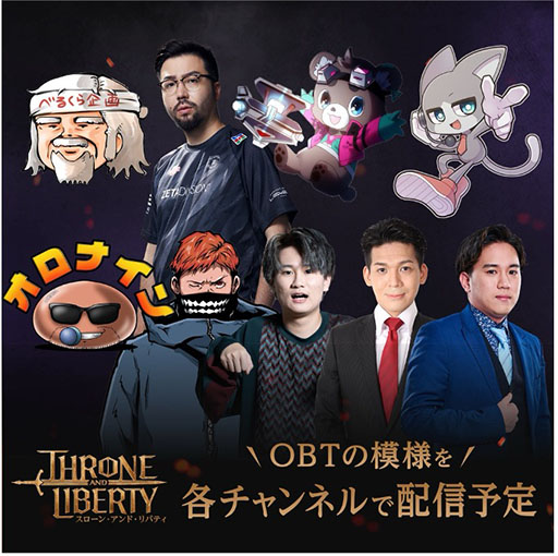 画像ギャラリー No.023のサムネイル画像 / 新作MMORPG「スローン・アンド・リバティ」，日本語版声優キャストを発表。塩野瑛久さんがPC・コンソールゲームの声優に初挑戦
