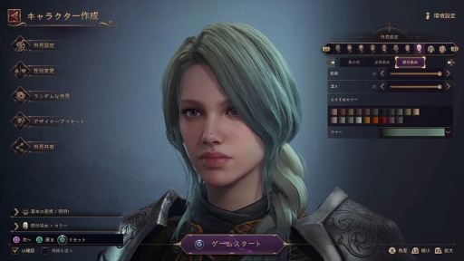 画像ギャラリー No.010のサムネイル画像 / ［プレイレポ］完全新作MMORPG「スローン・アンド・リバティ」のOBTに参加。大規模PvPがウリだが，意外にもアクション要素が強かった