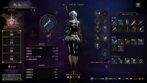 画像ギャラリー No.021のサムネイル画像 / ［プレイレポ］完全新作MMORPG「スローン・アンド・リバティ」のOBTに参加。大規模PvPがウリだが，意外にもアクション要素が強かった