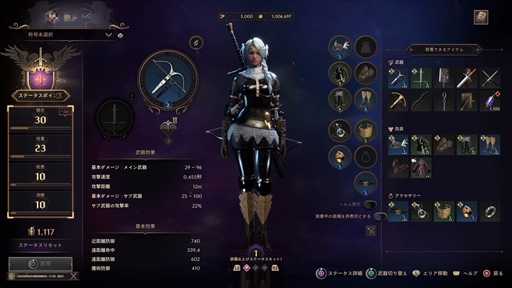 画像ギャラリー No.014のサムネイル画像 / 新作MMORPG「スローン・アンド・リバティ」が正式サービス開始! 快適に遊べるようチューニングされた本作の魅力を凝縮して紹介【PR】