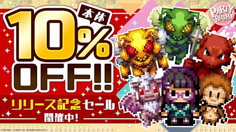 画像ギャラリー No.004のサムネイル画像 / 「パーティラッシュ！！」本日リリース。約100種類の仲間たちとパーティーを組んで戦う“異世界救済シニカルRPG”