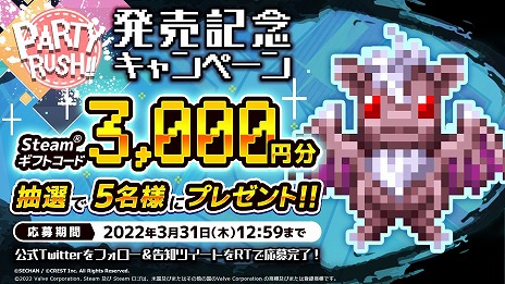 画像ギャラリー No.005のサムネイル画像 / 「パーティラッシュ！！」本日リリース。約100種類の仲間たちとパーティーを組んで戦う“異世界救済シニカルRPG”