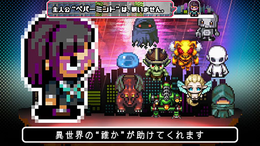 画像ギャラリー No.003のサムネイル画像 / 「パーティラッシュ!!」,発売1周年を記念して4割引のセールを開催