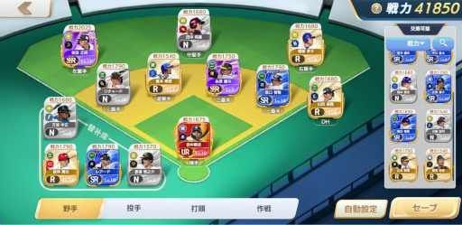 画像ギャラリー No.003のサムネイル画像 / 「プロ野球ネクストヒーローズ」,Android向けのクローズドβテストを開始