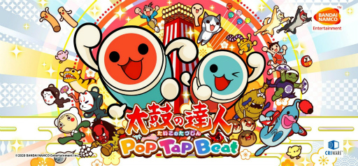 画像ギャラリー No.001のサムネイル画像 / Apple Arcade,「太鼓の達人 Pop Tap Beat」に“Baby Shark”含む6曲を追加