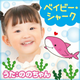 画像ギャラリー No.002のサムネイル画像 / Apple Arcade,「太鼓の達人 Pop Tap Beat」に“Baby Shark”含む6曲を追加