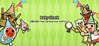 画像ギャラリー No.003のサムネイル画像 / Apple Arcade,「太鼓の達人 Pop Tap Beat」に“Baby Shark”含む6曲を追加