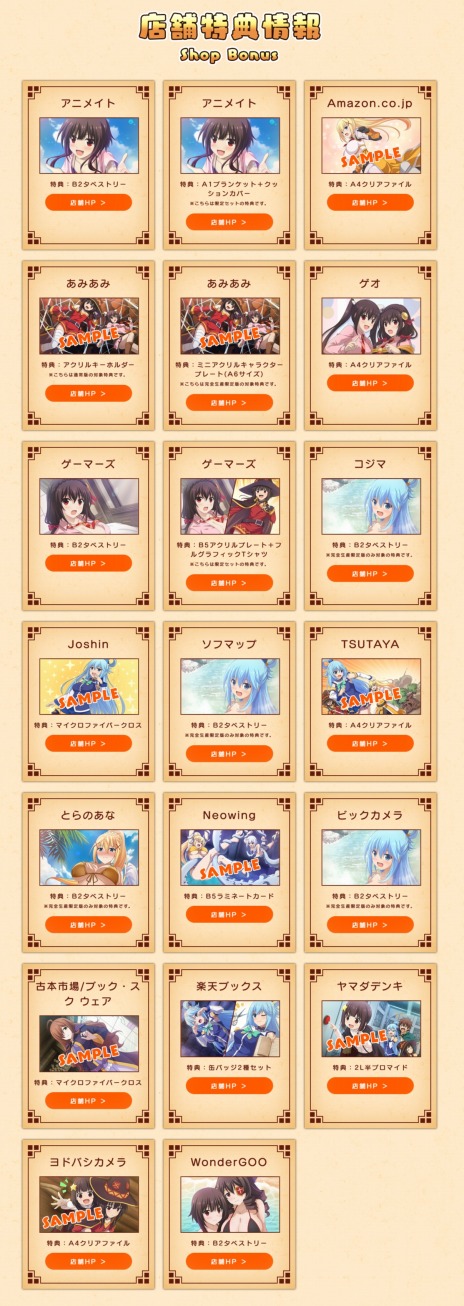 画像ギャラリー No.008のサムネイル画像 / PS4/Switch「この素晴らしい世界に祝福を！〜呪いの遺物と惑いし冒険者たち〜」の予約受付がスタート。完全生産限定版の特典情報を公開
