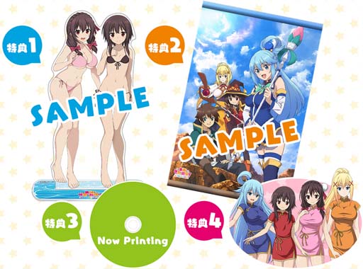 画像ギャラリー No.002のサムネイル画像 / 「この素晴らしい世界に祝福を！〜呪いの遺物と惑いし冒険者たち〜」完全生産限定版の特典を公開