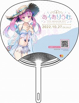 画像ギャラリー No.002のサムネイル画像 / 「この素晴らしい世界に祝福を!〜呪いの遺物と惑いし冒険者たち〜」と「あくありうむ。」のコラボうちわがアキバヤバイで配布に