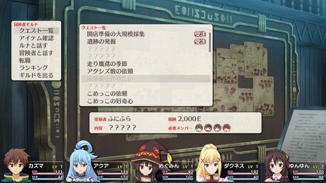 画像ギャラリー No.008のサムネイル画像 / 「この素晴らしい世界に祝福を！〜呪いの遺物と惑いし冒険者たち〜」のゲームポイントを公開。TGS 2022のハピネットブースに試遊台を出展