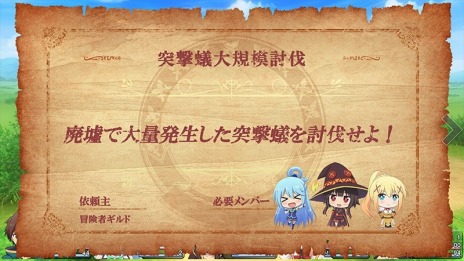画像ギャラリー No.009のサムネイル画像 / 「この素晴らしい世界に祝福を！〜呪いの遺物と惑いし冒険者たち〜」のゲームポイントを公開。TGS 2022のハピネットブースに試遊台を出展