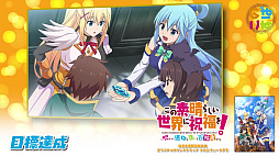 画像ギャラリー No.005のサムネイル画像 / 「この素晴らしい世界に祝福を！〜呪いの遺物と惑いし冒険者たち〜」，完全生産限定版に付属するオリジナルサウンドトラックのデモを公開