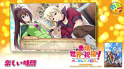 画像ギャラリー No.009のサムネイル画像 / 「この素晴らしい世界に祝福を！〜呪いの遺物と惑いし冒険者たち〜」，完全生産限定版に付属するオリジナルサウンドトラックのデモを公開