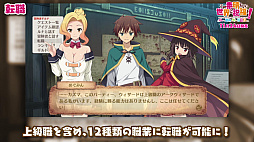 画像ギャラリー No.014のサムネイル画像 / ダンジョンRPG「この素晴らしい世界に祝福を!〜呪いの遺物と惑いし冒険者たち〜」,最新PVを公開
