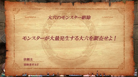 画像ギャラリー No.009のサムネイル画像 / 「この素晴らしい世界に祝福を！〜呪いの遺物と惑いし冒険者たち〜」第2回アップデートを本日実施。2種類の高難度クエストを追加