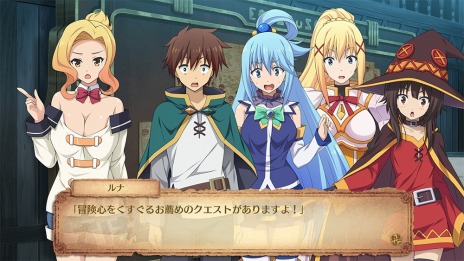 画像ギャラリー No.010のサムネイル画像 / 「この素晴らしい世界に祝福を！〜呪いの遺物と惑いし冒険者たち〜」第2回アップデートを本日実施。2種類の高難度クエストを追加