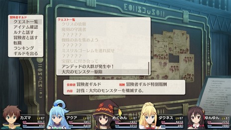 画像ギャラリー No.014のサムネイル画像 / 「この素晴らしい世界に祝福を！〜呪いの遺物と惑いし冒険者たち〜」第2回アップデートを本日実施。2種類の高難度クエストを追加