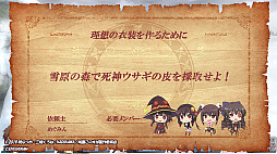 画像ギャラリー No.002のサムネイル画像 / 「この素晴らしい世界に祝福を!〜呪いの遺物と惑いし冒険者たち〜」の第3回アップデートを実施。新クエスト“理想の衣装を作るために”を追加