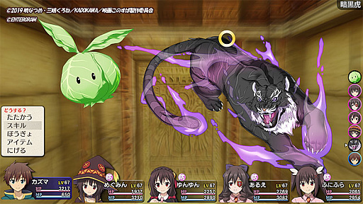 画像ギャラリー No.005のサムネイル画像 / 「この素晴らしい世界に祝福を!〜呪いの遺物と惑いし冒険者たち〜」の第3回アップデートを実施。新クエスト“理想の衣装を作るために”を追加