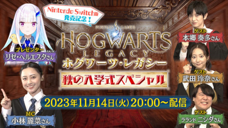 画像ギャラリー No.005のサムネイル画像 / 「ホグワーツ・レガシー」,Nintendo Switch版を本日発売。本郷奏多さんや武田玲奈さんらが出演する発売記念番組を20:00から配信