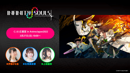 画像ギャラリー No.002のサムネイル画像 / 新作アプリ「INFINITY SOULS」の制作が発表に。「魔法少女リリカルなのは」シリーズを手がけた都築真紀氏が携わるクライム＆レスキューRPG