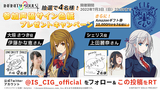 画像ギャラリー No.003のサムネイル画像 / 「INFINITY SOULS」のリリース日が6月30日に決定。ゲーム公式Twitterでは描き下ろしのカウントダウンイラストを公開中