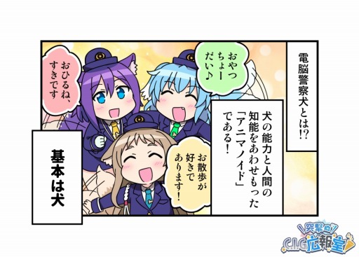 画像ギャラリー No.003のサムネイル画像 / 「INFINITY SOULS」リリース直前生番組を6月27日に配信。キャラ紹介動画第1弾が公開に