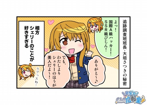 画像ギャラリー No.004のサムネイル画像 / 「INFINITY SOULS」リリース直前生番組を6月27日に配信。キャラ紹介動画第1弾が公開に