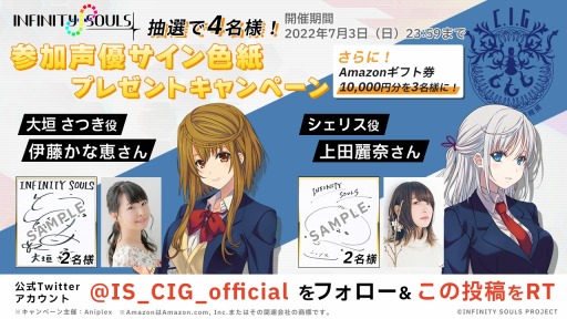 画像ギャラリー No.006のサムネイル画像 / 「INFINITY SOULS」リリース直前生番組を6月27日に配信。キャラ紹介動画第1弾が公開に