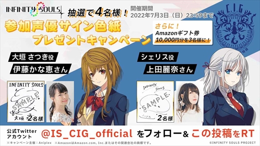 画像ギャラリー No.001のサムネイル画像 / 「INFINITY SOULS」，ASCAさんが歌う「サウイウモノニ」が流れるオープニングムービーを公開