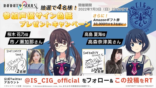 画像ギャラリー No.002のサムネイル画像 / 「INFINITY SOULS」，ASCAさんが歌う「サウイウモノニ」が流れるオープニングムービーを公開