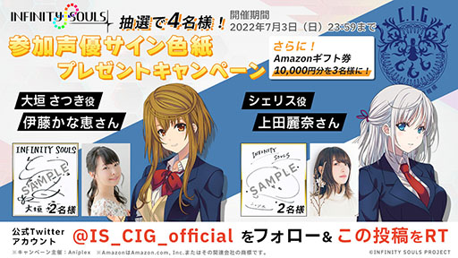画像ギャラリー No.002のサムネイル画像 / スマホ向けRPG「INFINITY SOULS」配信開始。ガチャ30連分のソウルクリスタルなど事前登録特典の配付もあり