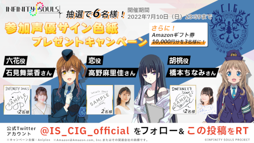 画像ギャラリー No.002のサムネイル画像 / 「INFINITY SOULS」“期間限定 新規実装☆4ピックアップ 西ヶ谷舞依《CIG神道祓装備》”を開催