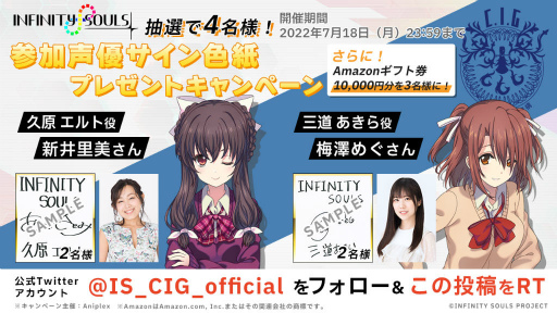 画像ギャラリー No.003のサムネイル画像 / 「INFINITY SOULS」，緊急出動イベント“灯火の詩”を実施