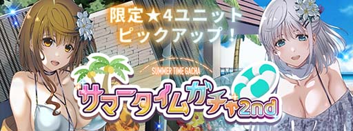 画像ギャラリー No.001のサムネイル画像 /  「INFINITY SOULS」，“サマータイムガチャ2nd”＆“潜入！リゾートビーチミッション”開催中