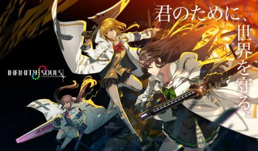 画像ギャラリー No.002のサムネイル画像 / 「INFINITY SOULS」，10月21日に新章開幕，高町なのは参戦