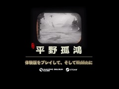古代中国の街づくりゲーム「東方：平野孤鴻」，“田園モード”がプレイできる体験版をリリース。ユーザー参加型イベントの開催も