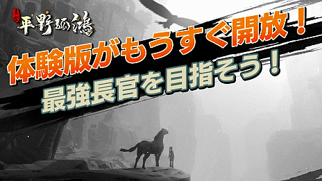 画像ギャラリー No.005のサムネイル画像 / 古代中国の街づくりゲーム「東方：平野孤鴻」，“田園モード”がプレイできる体験版をリリース。ユーザー参加型イベントの開催も