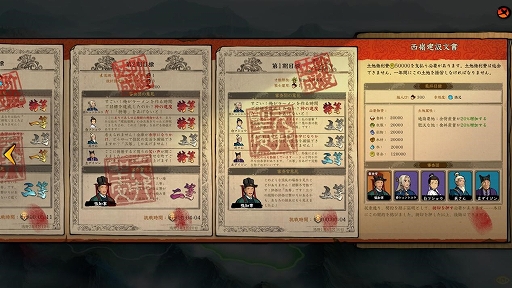 画像ギャラリー No.002のサムネイル画像 / 古代中国街づくりゲーム「東方：平野孤鴻」の体験版をSteamで公開中