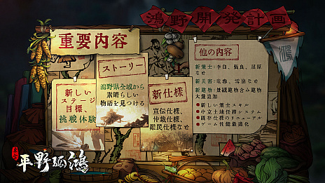画像ギャラリー No.009のサムネイル画像 / 古代中国の都市開発シミュ「東方：平野孤鴻」，最終バージョンのゲーム内容が公開に。諸葛亮が新策士として登場