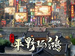 古代中国が舞台の都市建設シム「東方：平野孤鴻」，Epic Games版を11月下旬に発売。発売日は近日中に公開を予定