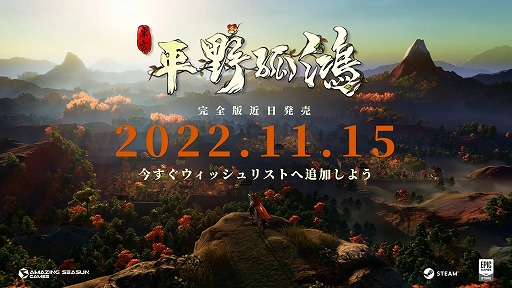 画像ギャラリー No.003のサムネイル画像 / 古代中国都市建設シム「東方:平野孤鴻」の正式リリース日が11月15日に。正式リリース版では多くの新コンテンツが実装される