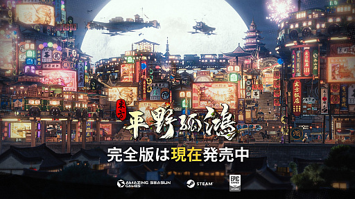 画像ギャラリー No.001のサムネイル画像 / 古代中国都市建設シム「東方：平野孤鴻」，Steamで本日配信。発売予告PVも公開