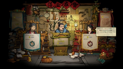 画像ギャラリー No.012のサムネイル画像 / ［プレイレポ］古代中国を舞台とする都市開発シム「東方：平野孤鴻」は，美しいグラフィックスと骨太の難度が魅力